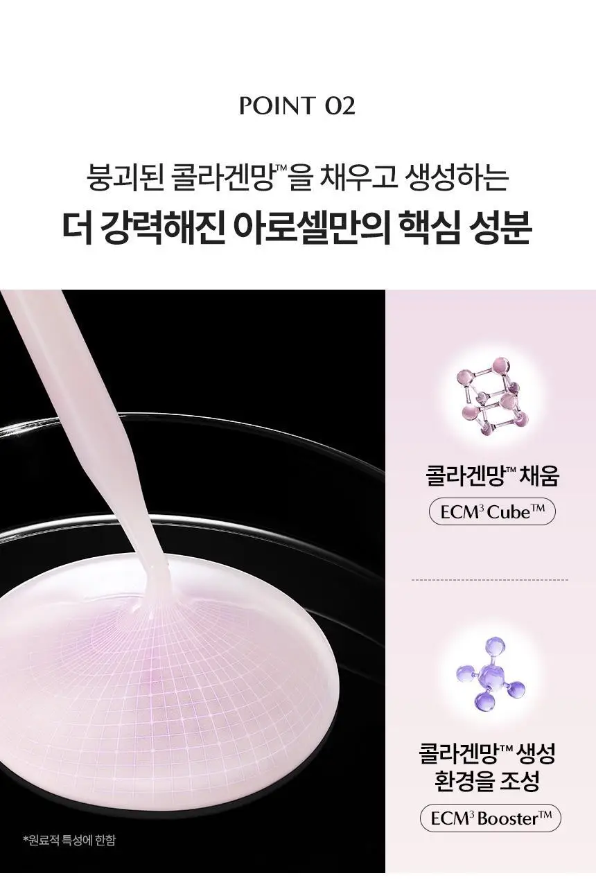 [1매/쫀광탄력] 아로셀 하이드로겔 마스크 3종 택1 (콜라겐/모공케어/기미토닝) 상세페이지 21